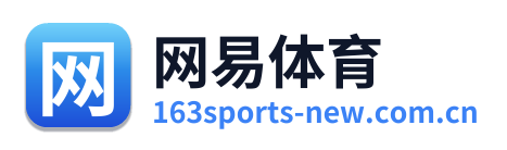 网易体育